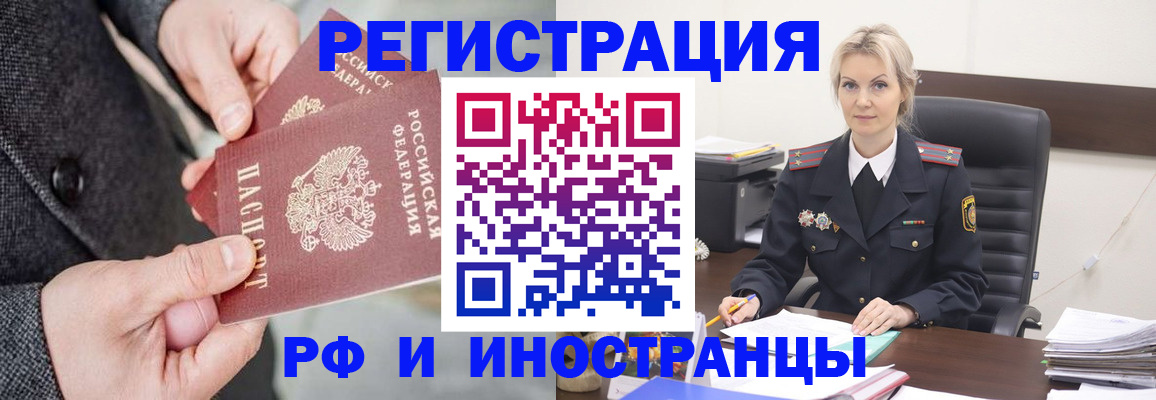 регистрация в Крымске